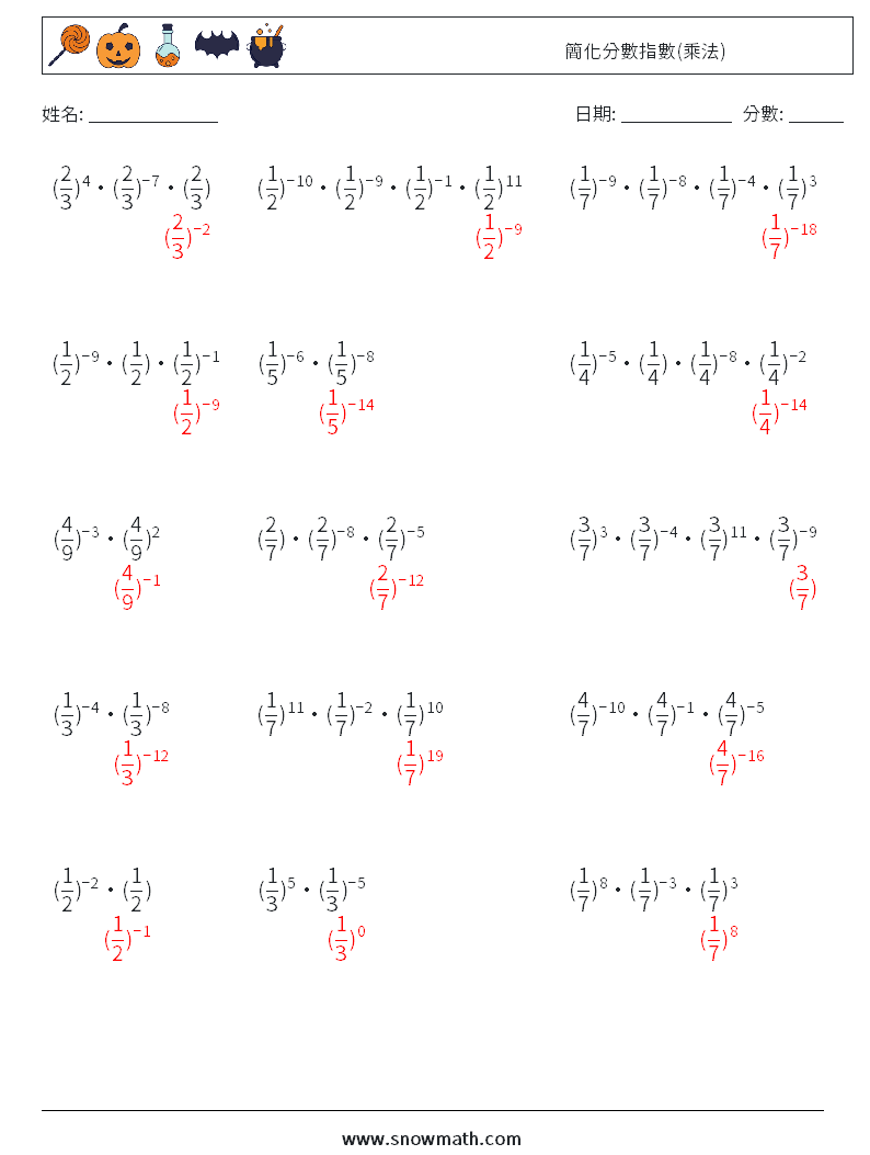 簡化分數指數(乘法) 數學練習題 6 問題,解答