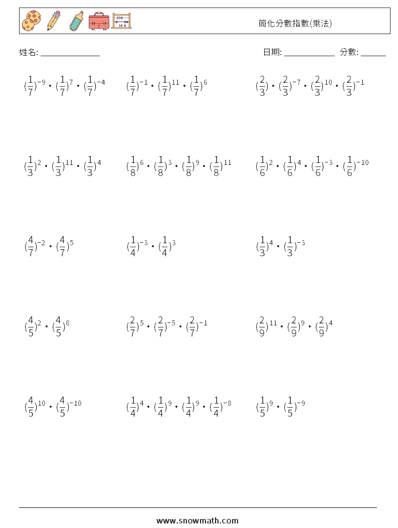簡化分數指數(乘法) 數學練習題 7