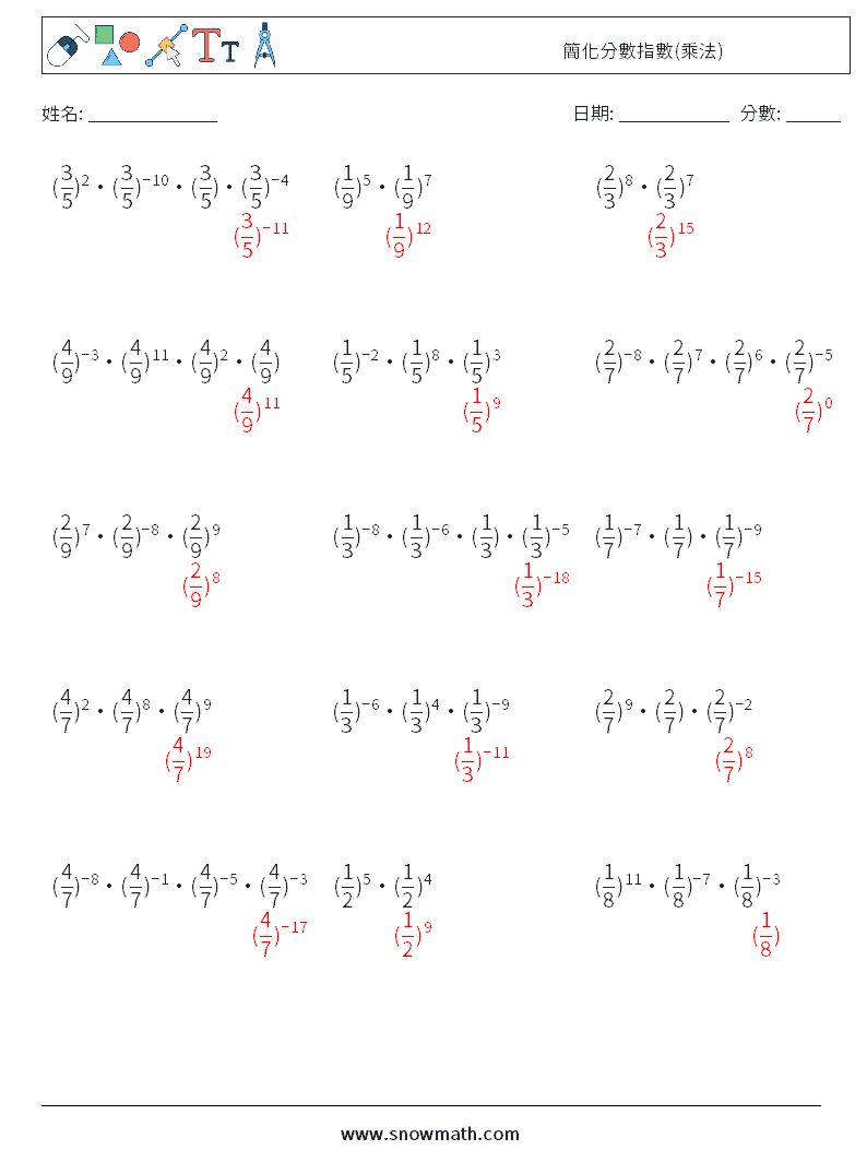 簡化分數指數(乘法) 數學練習題 8 問題,解答
