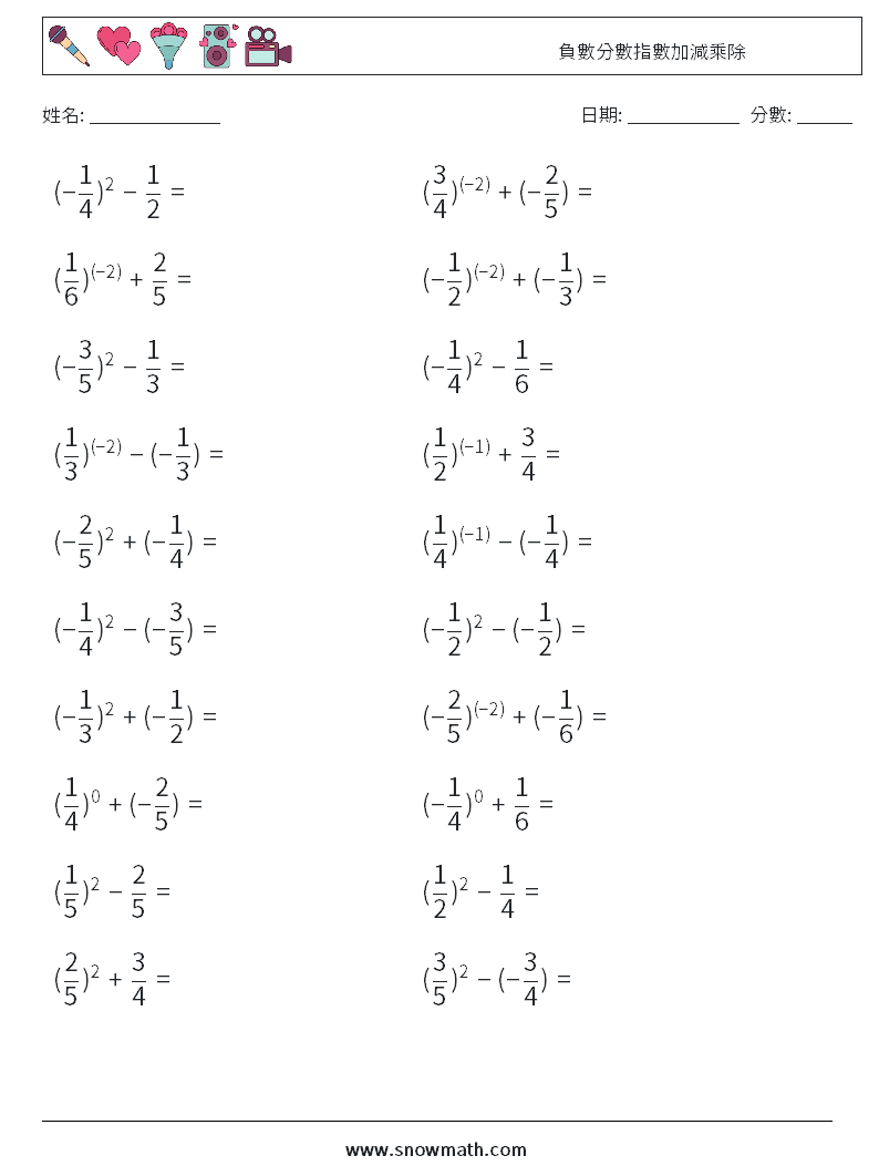 負數分數指數加減乘除 數學練習題 6