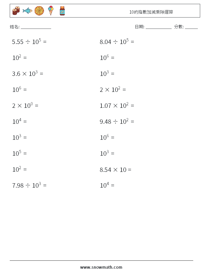 免費國小數學國中數學練習題題庫下載列印、教學學習解答
