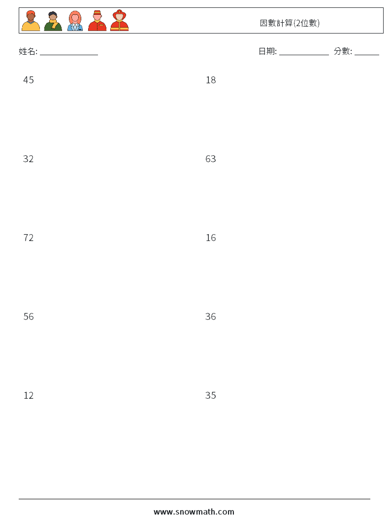 因數計算(2位數) 數學練習題 5