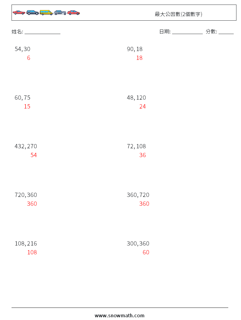 最大公因數(2個數字) 數學練習題 1 問題,解答