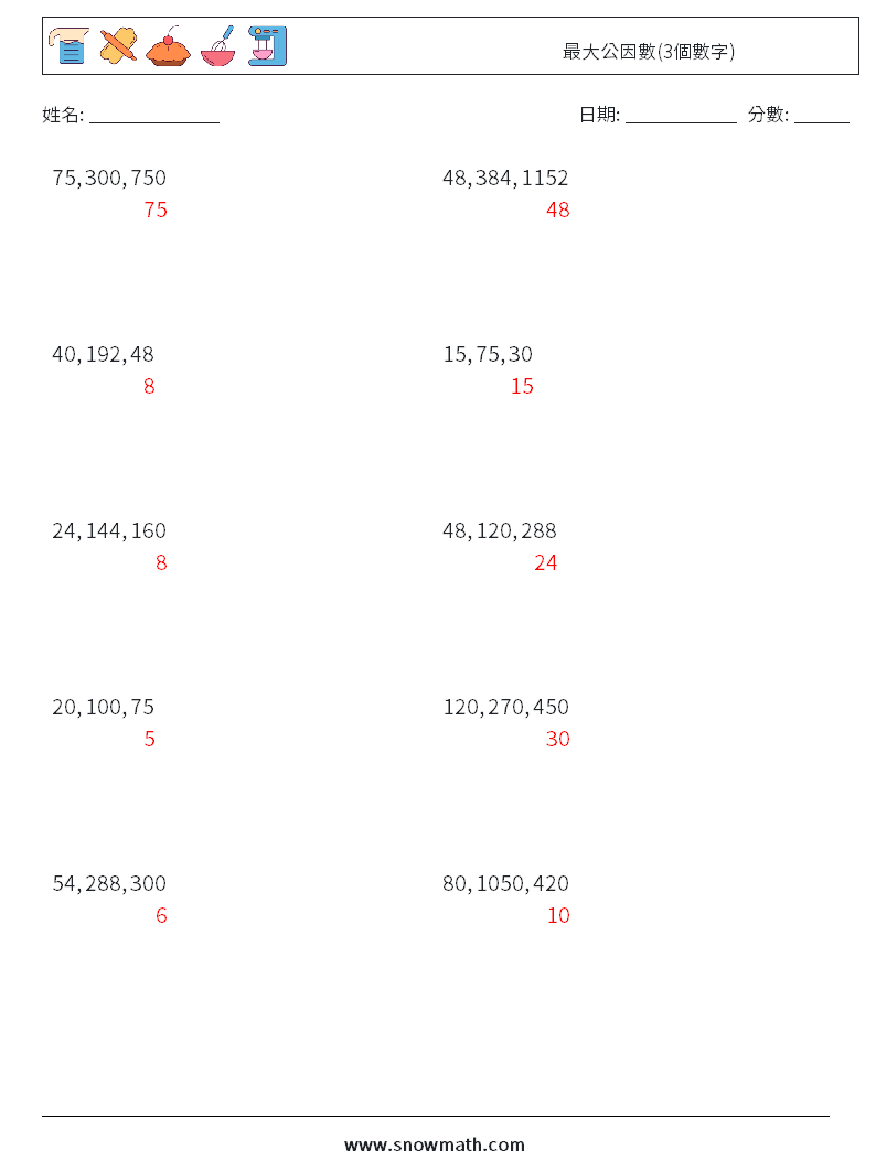 最大公因數(3個數字) 數學練習題 5 問題,解答