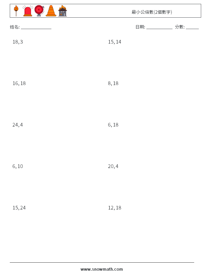 最小公倍數(2個數字) 數學練習題 3