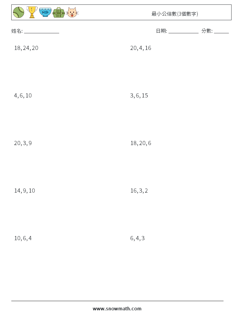 最小公倍數(3個數字) 數學練習題 1