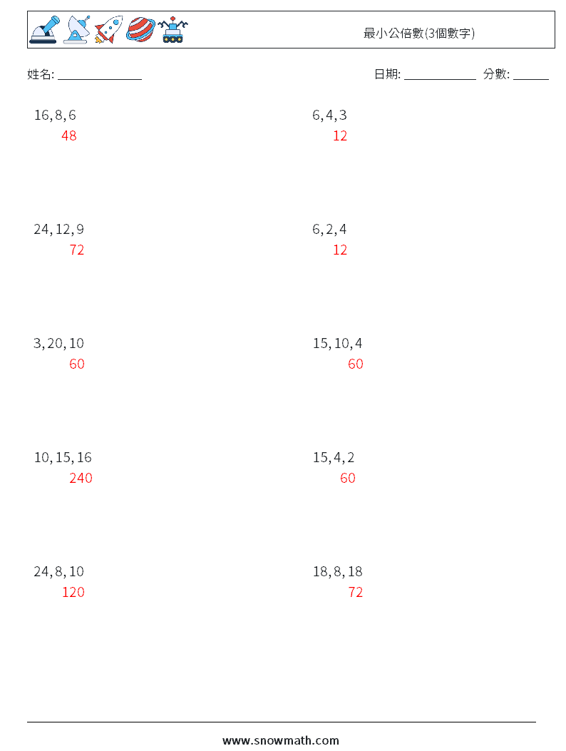 最小公倍數(3個數字) 數學練習題 2 問題,解答