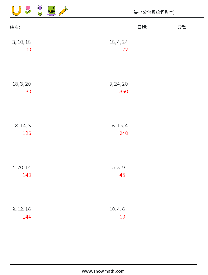 最小公倍數(3個數字) 數學練習題 3 問題,解答