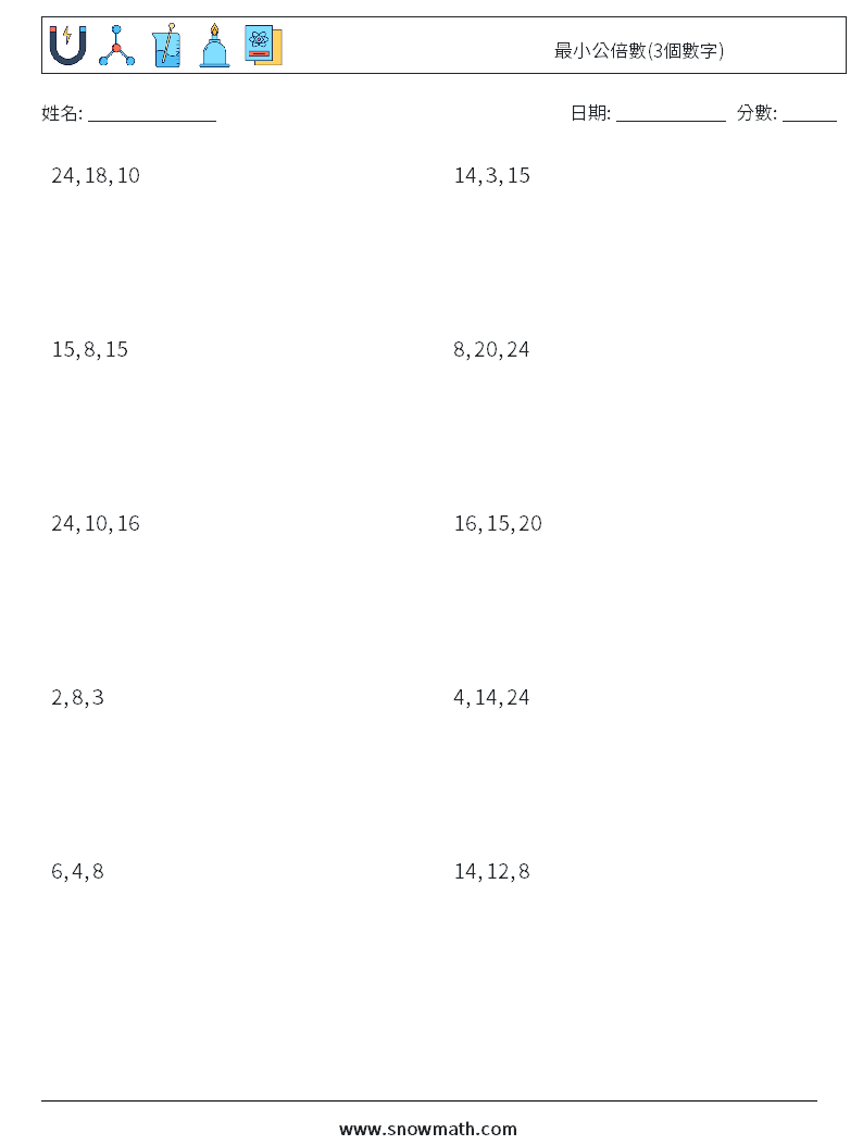 最小公倍數(3個數字) 數學練習題 4