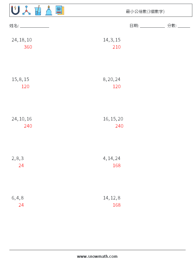 最小公倍數(3個數字) 數學練習題 4 問題,解答