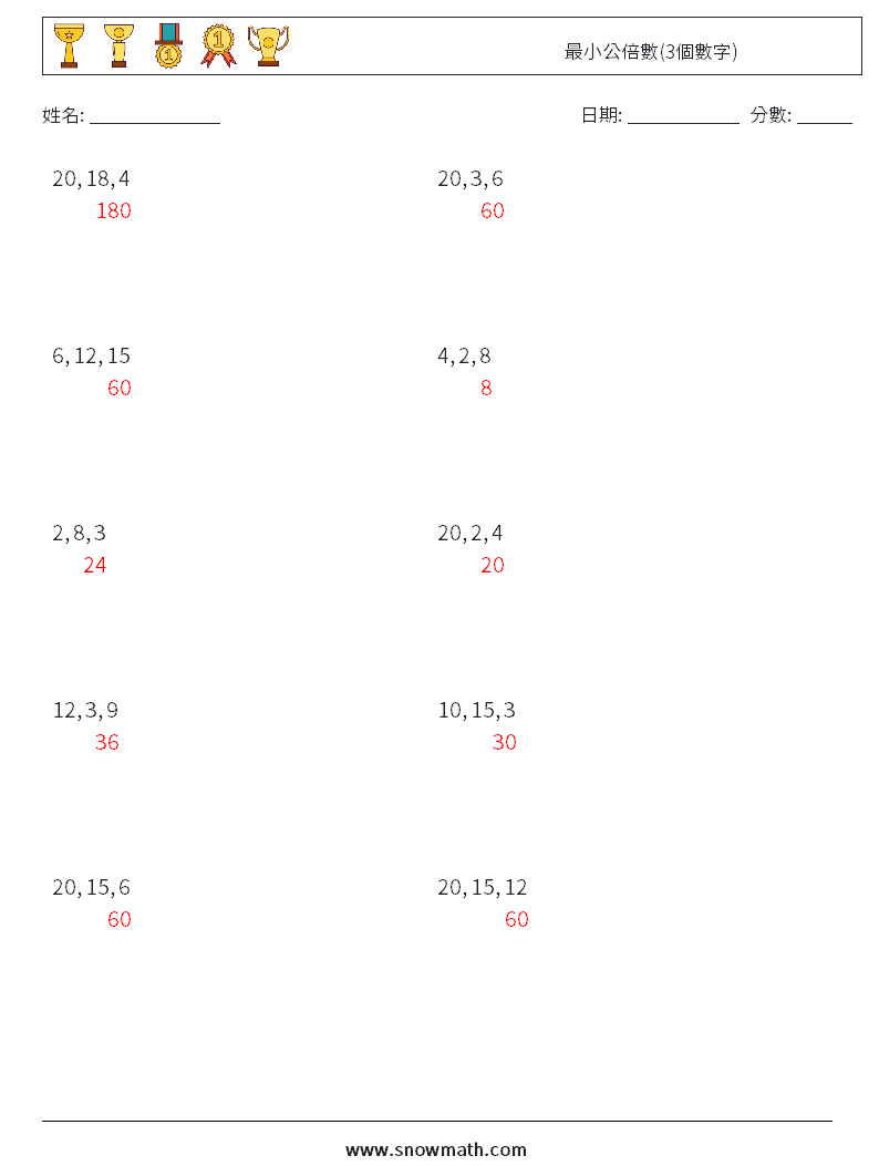 最小公倍數(3個數字) 數學練習題 5 問題,解答