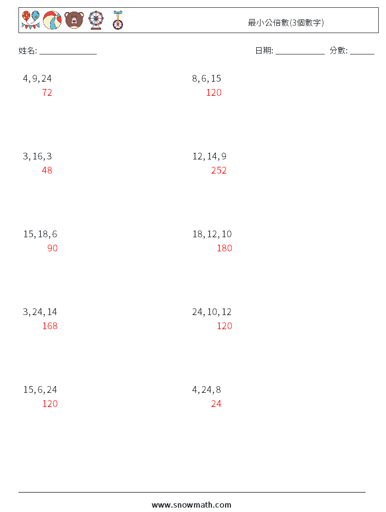 最小公倍數(3個數字) 數學練習題 6 問題,解答