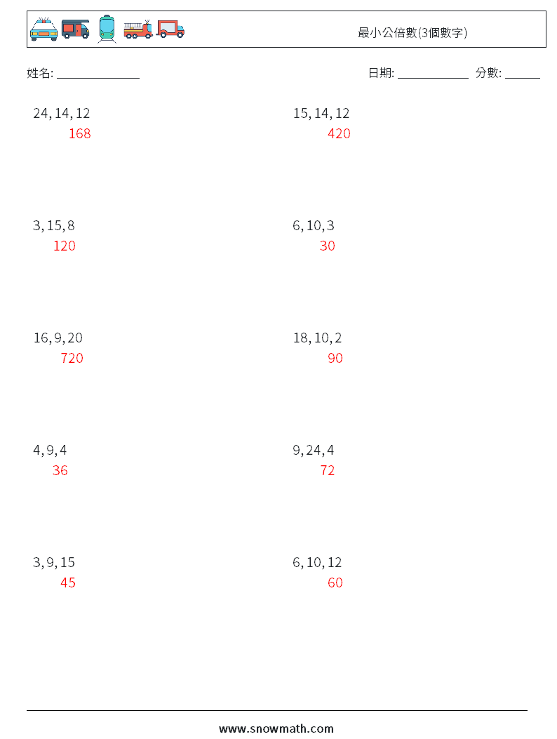 最小公倍數(3個數字) 數學練習題 7 問題,解答