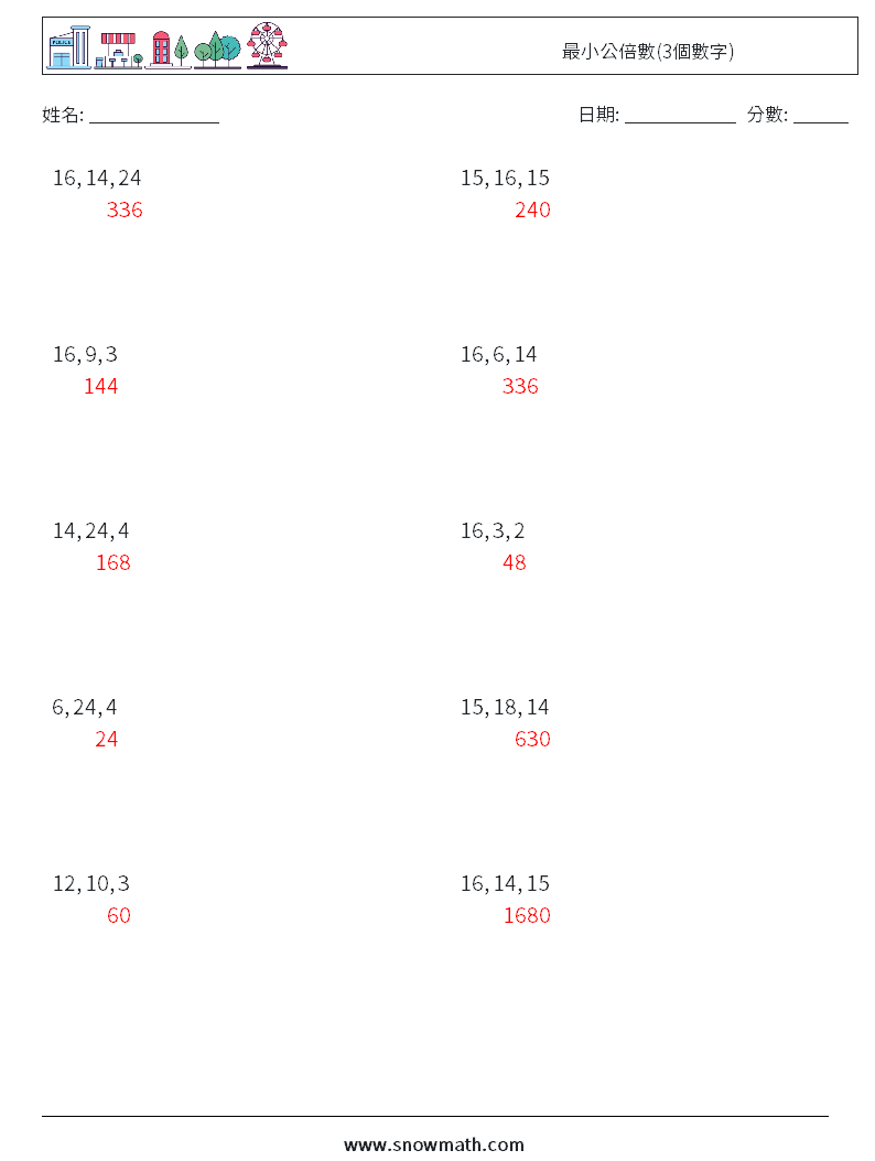 最小公倍數(3個數字) 數學練習題 8 問題,解答