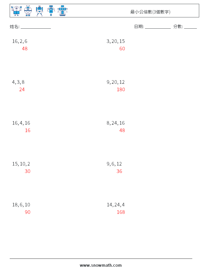 最小公倍數(3個數字) 數學練習題 9 問題,解答