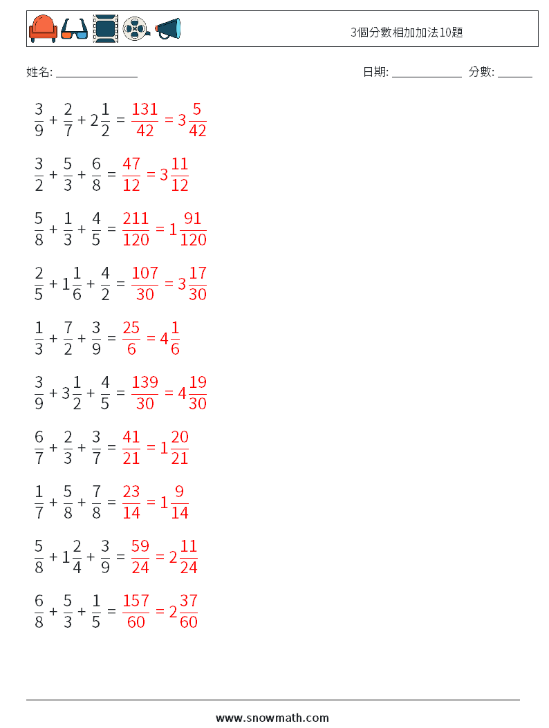 3個分數相加加法10題 數學練習題 10 問題,解答