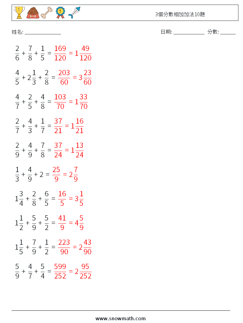 3個分數相加加法10題 數學練習題 16 問題,解答