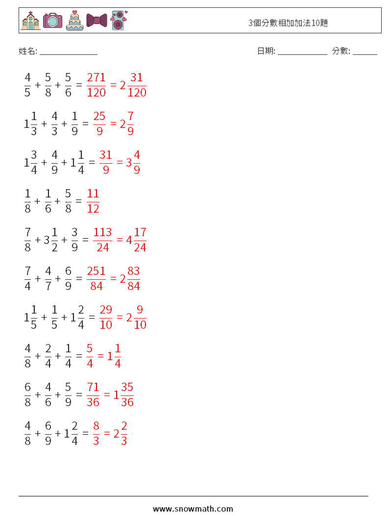 3個分數相加加法10題 數學練習題 6 問題,解答