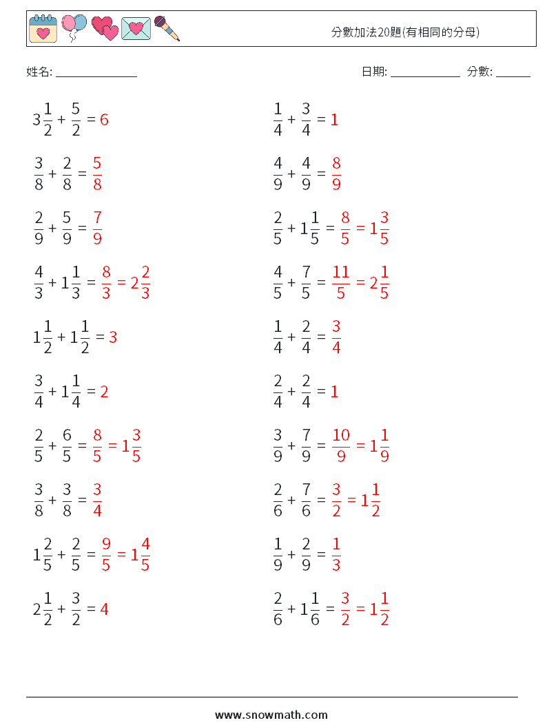 分數加法20題(有相同的分母) 數學練習題 2 問題,解答