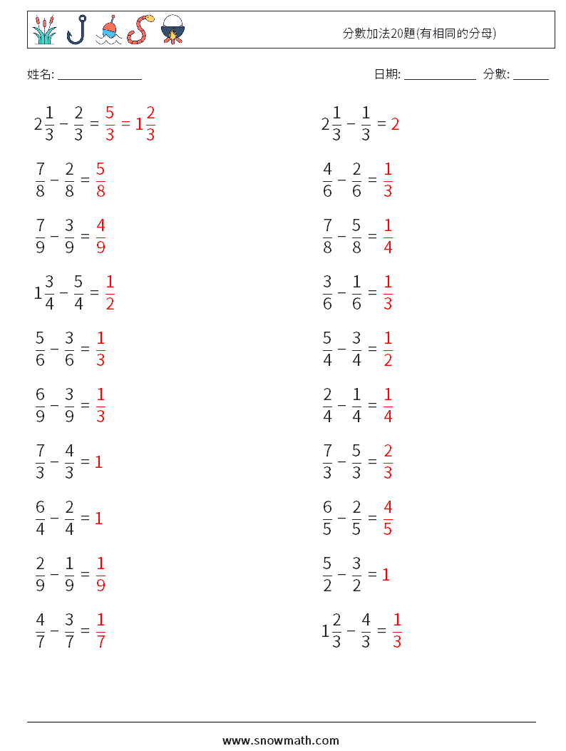 分數加法20題(有相同的分母) 數學練習題 13 問題,解答