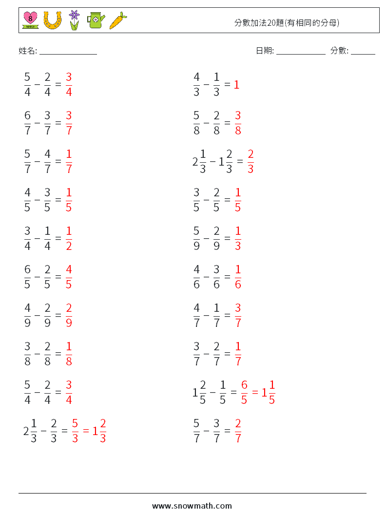 分數加法20題(有相同的分母) 數學練習題 3 問題,解答
