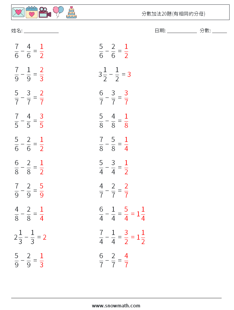 分數加法20題(有相同的分母) 數學練習題 7 問題,解答