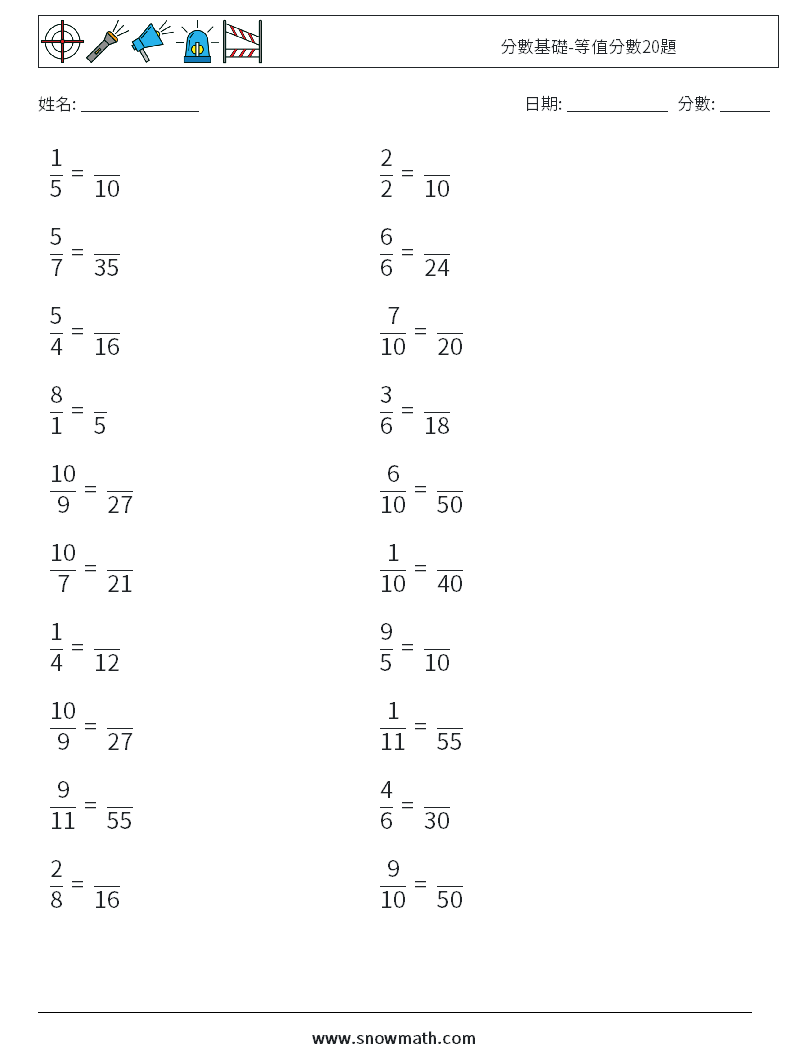 分數基礎-等值分數20題 數學練習題 1