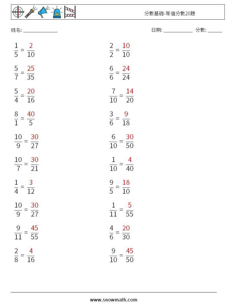 分數基礎-等值分數20題 數學練習題 1 問題,解答