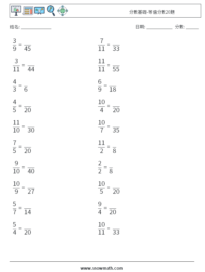 分數基礎-等值分數20題 數學練習題 2