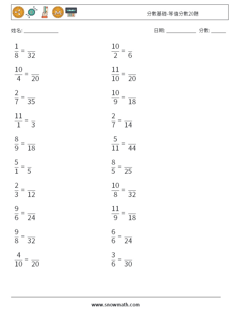 分數基礎-等值分數20題 數學練習題 3