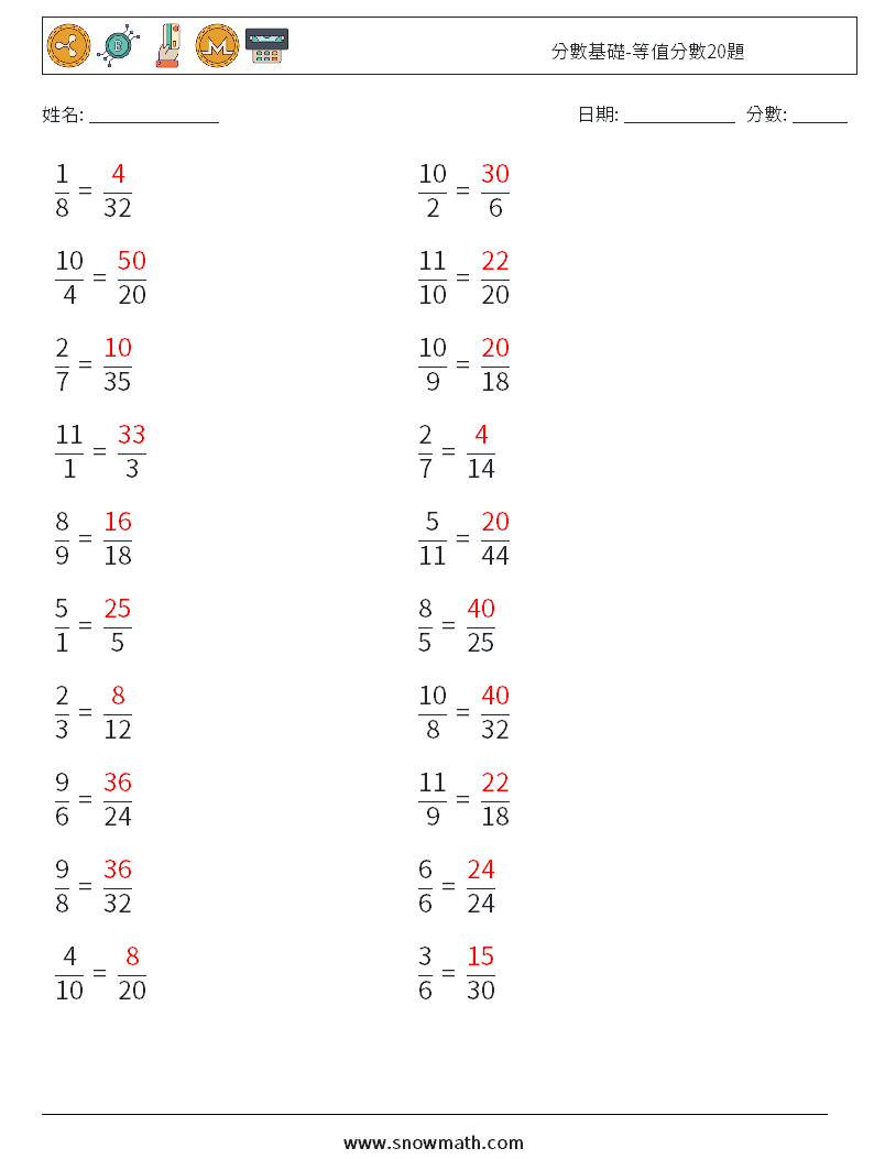 分數基礎-等值分數20題 數學練習題 3 問題,解答