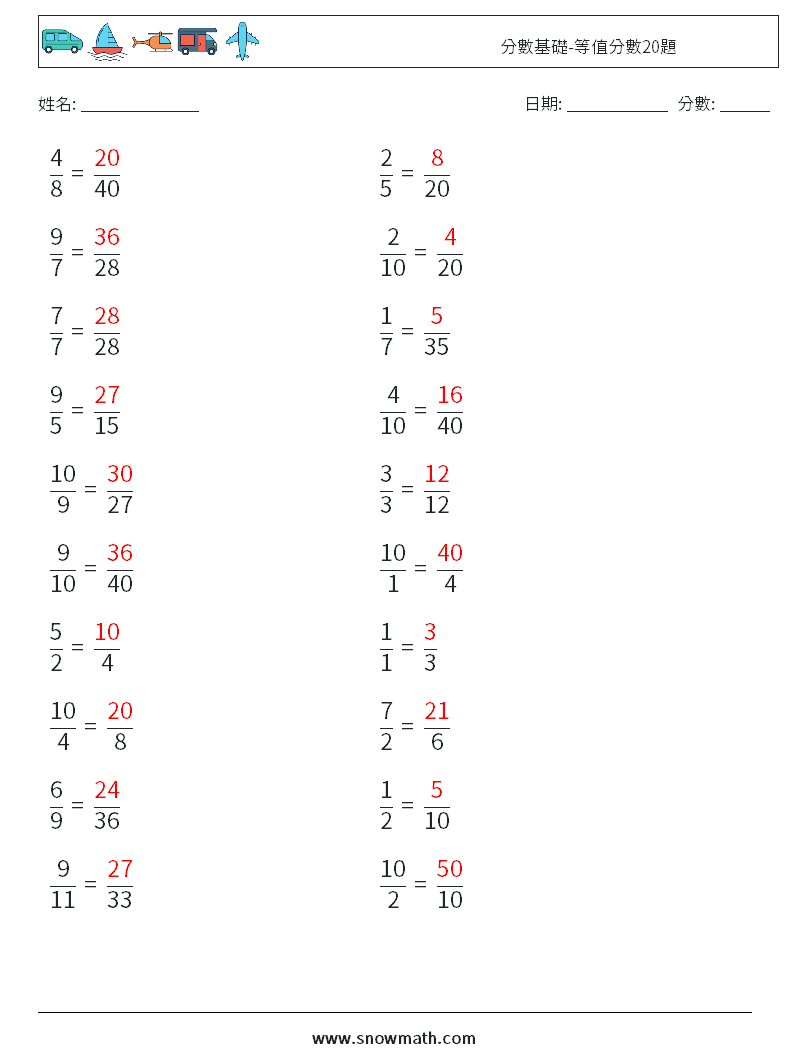 分數基礎-等值分數20題 數學練習題 4 問題,解答