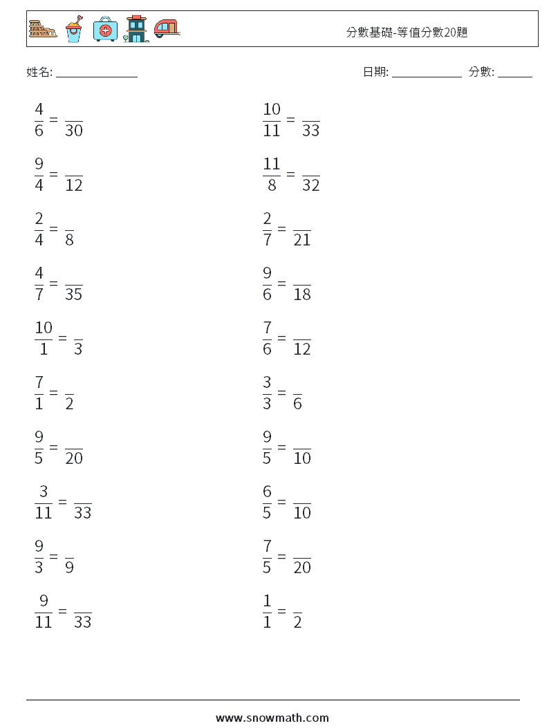 分數基礎-等值分數20題 數學練習題 6