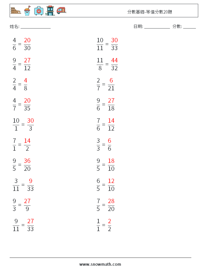 分數基礎-等值分數20題 數學練習題 6 問題,解答