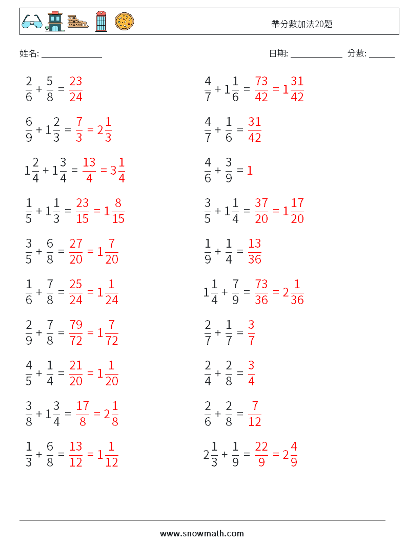 帶分數加法20題 數學練習題 9 問題,解答