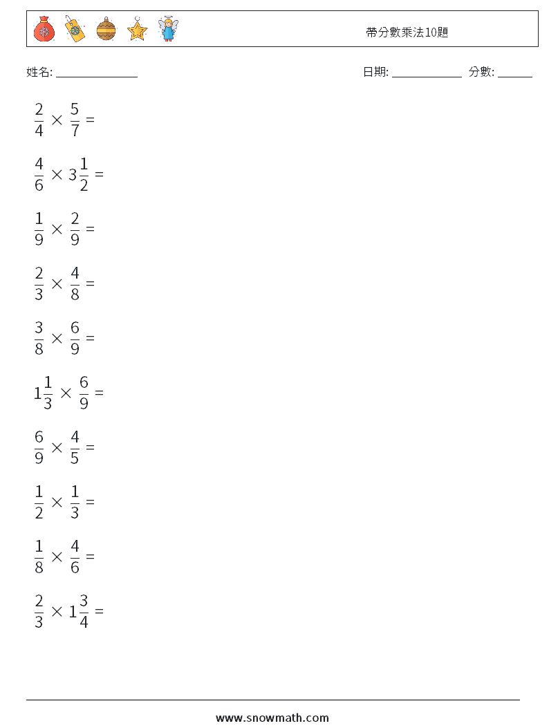 帶分數乘法10題 數學練習題 14