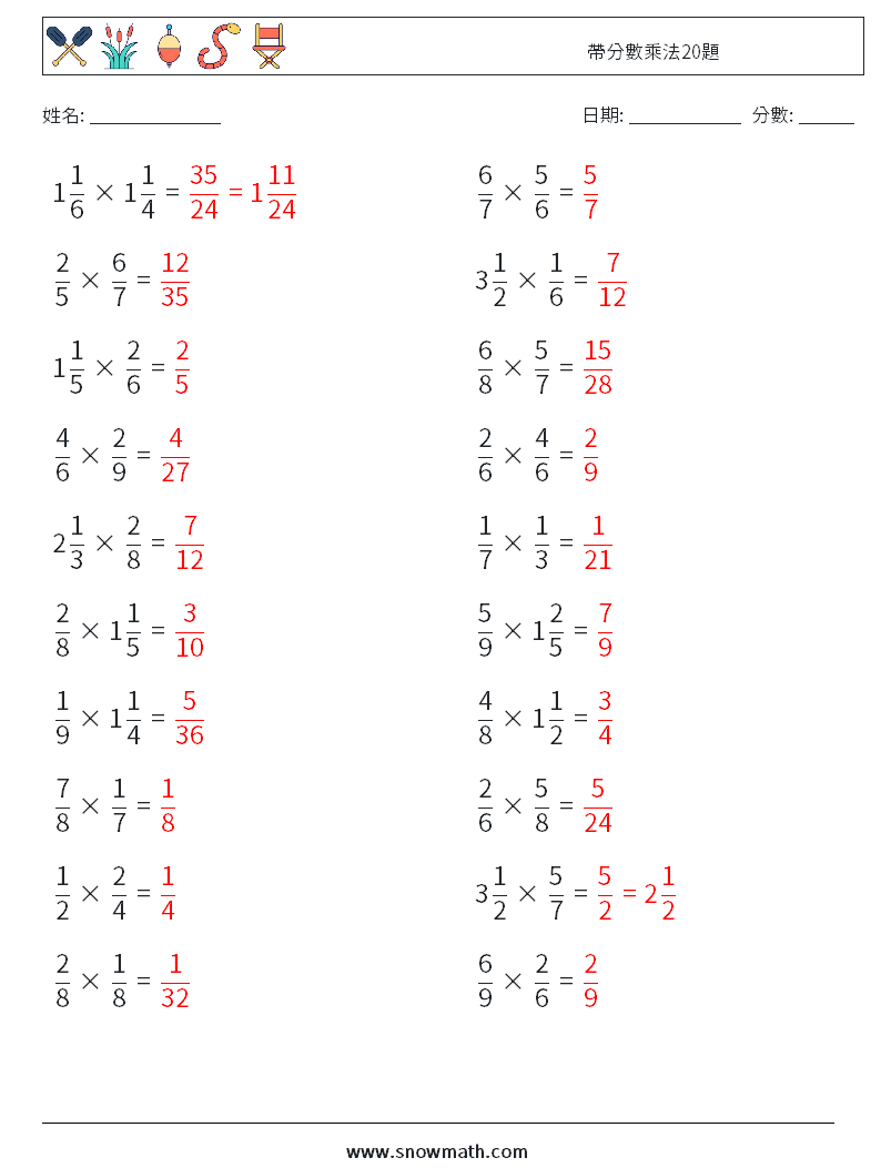 帶分數乘法20題 數學練習題 13 問題,解答