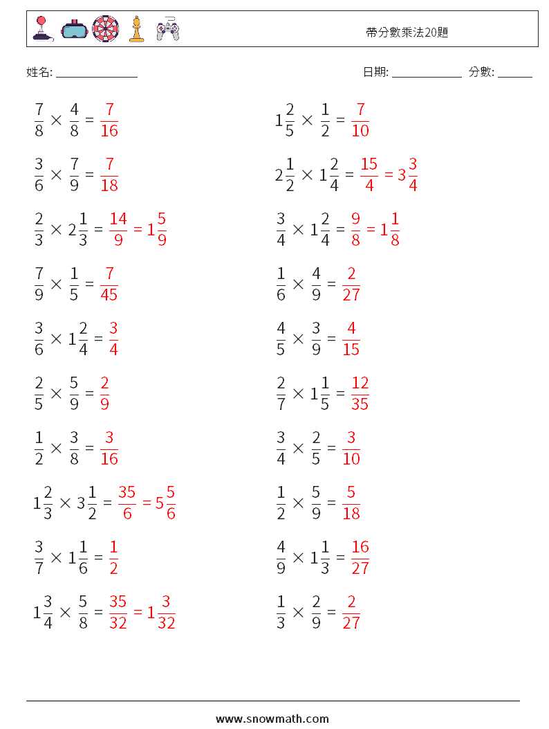 帶分數乘法20題 數學練習題 4 問題,解答