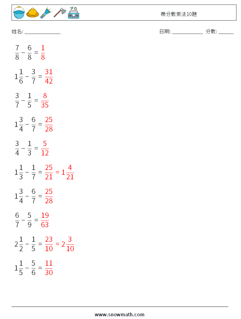 帶分數乘法10題 數學練習題 10 問題,解答