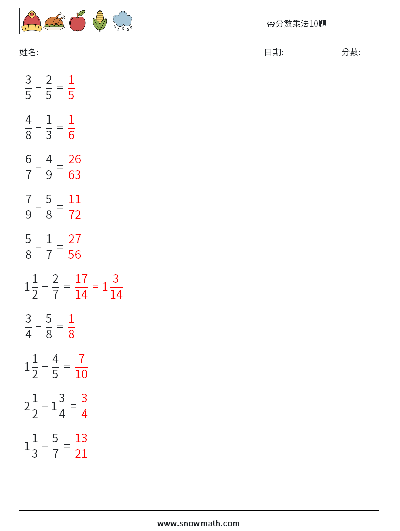 帶分數乘法10題 數學練習題 2 問題,解答