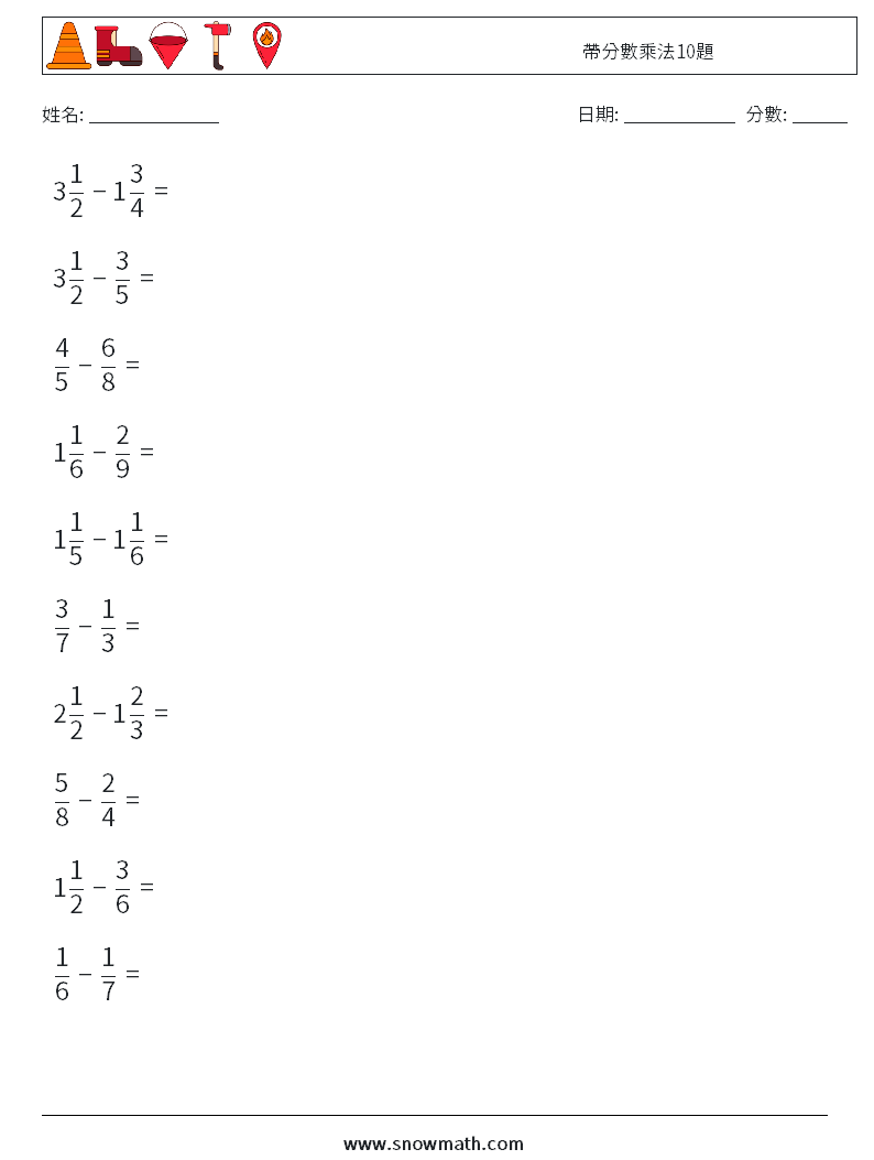 帶分數乘法10題 數學練習題 3