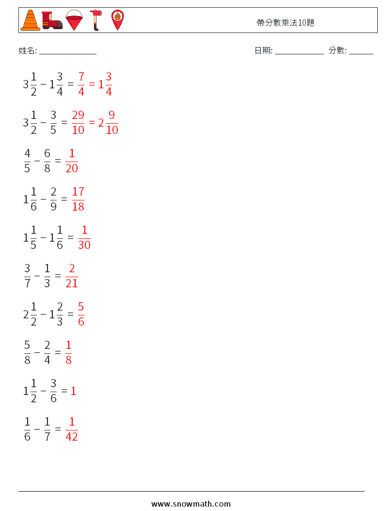 帶分數乘法10題 數學練習題 3 問題,解答
