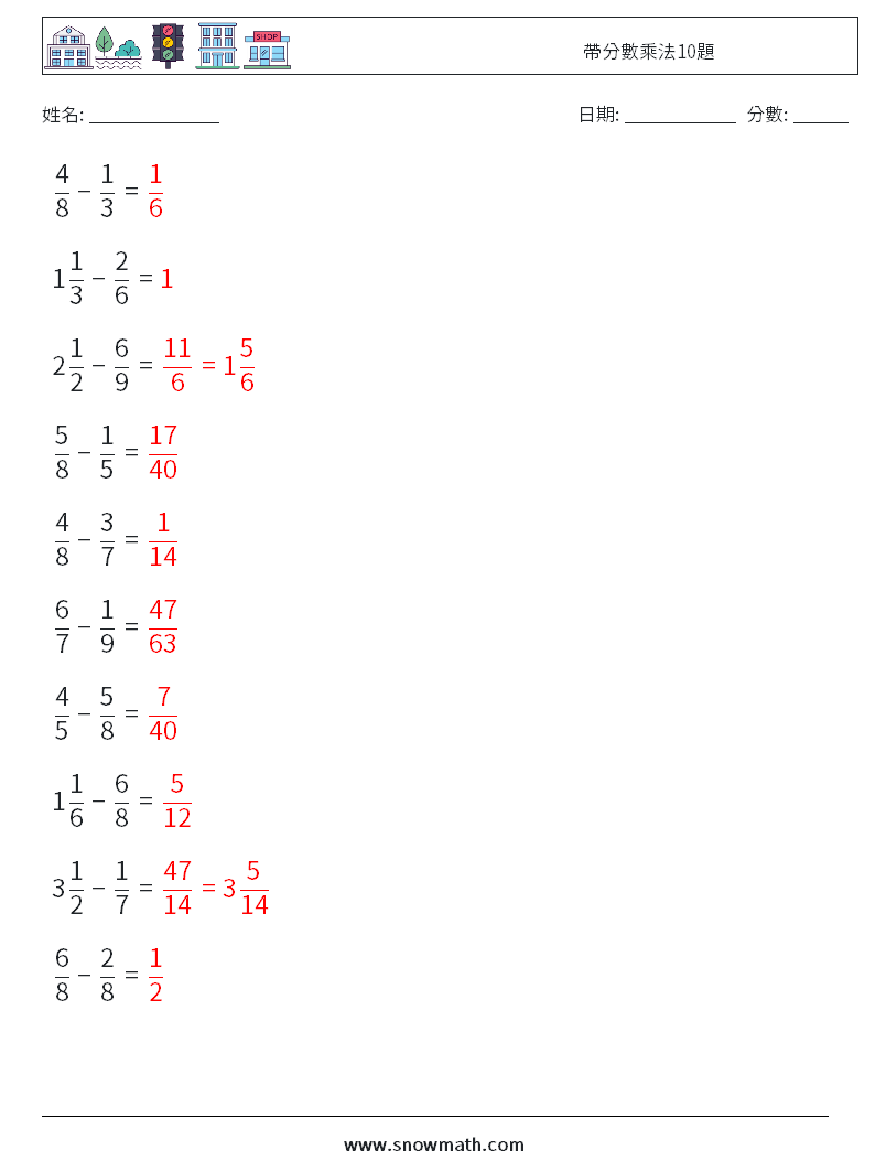 帶分數乘法10題 數學練習題 5 問題,解答