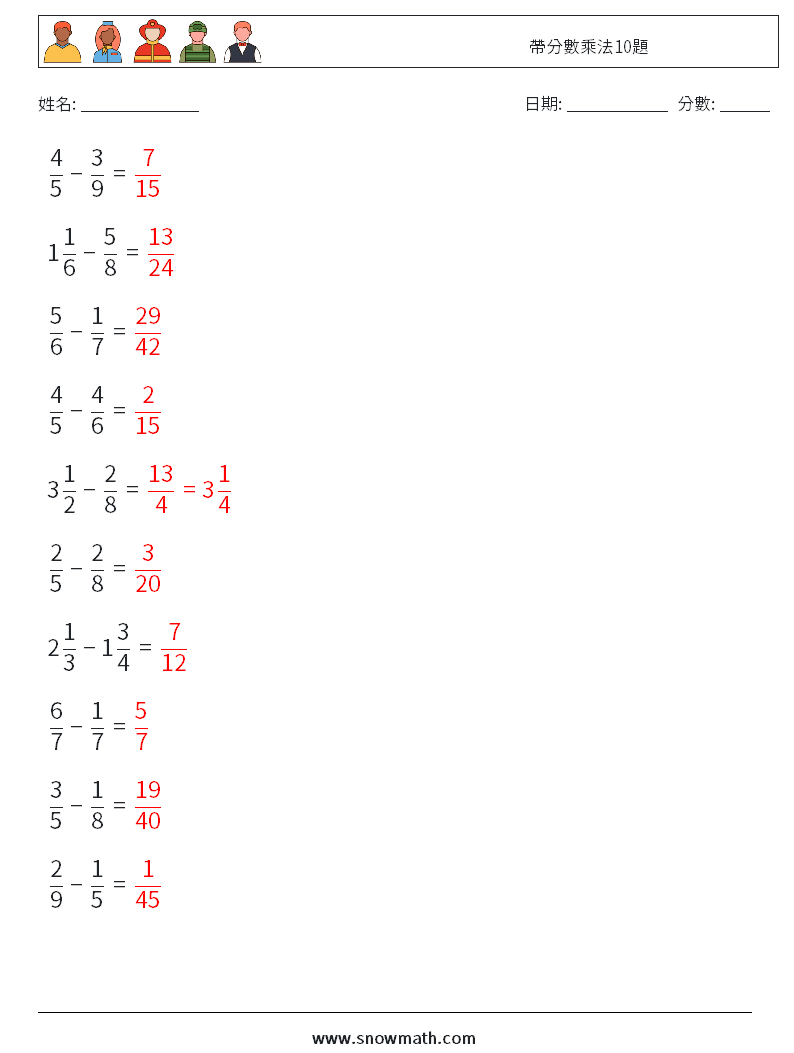 帶分數乘法10題 數學練習題 9 問題,解答