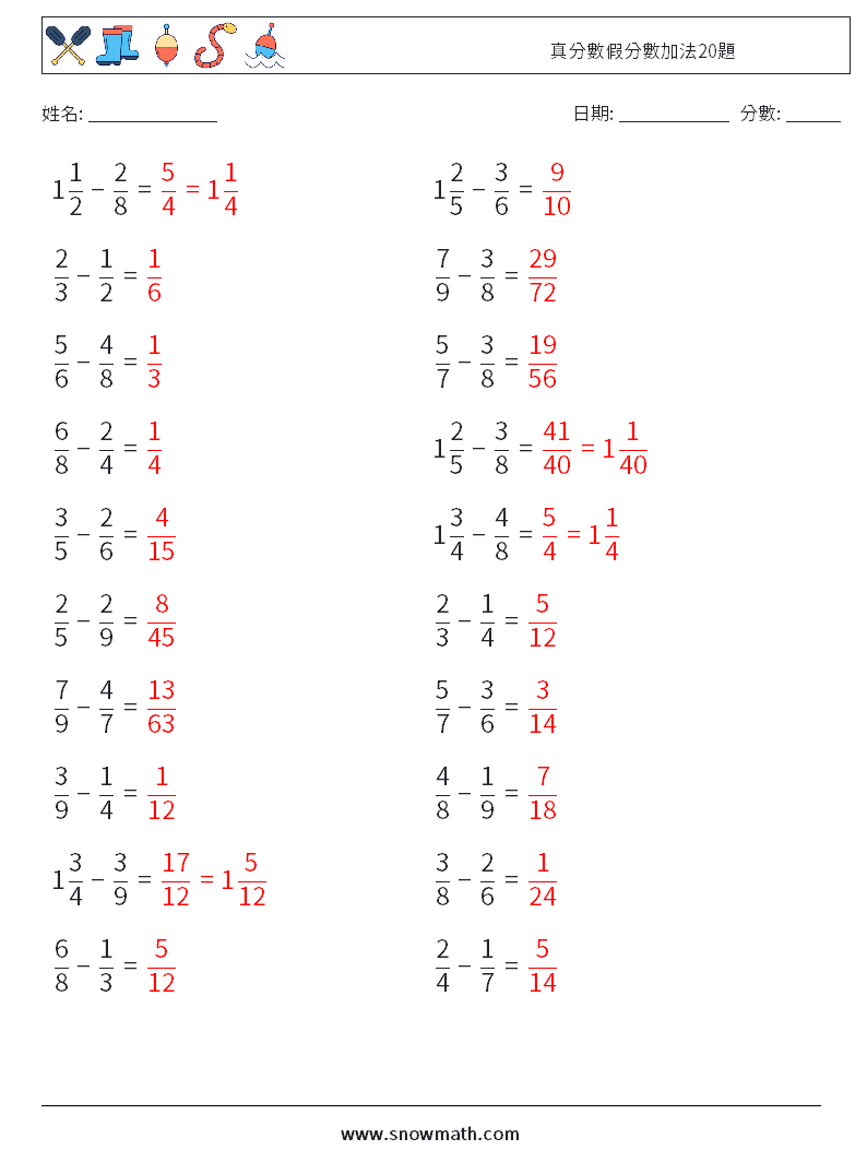 真分數假分數加法20題 數學練習題 14 問題,解答