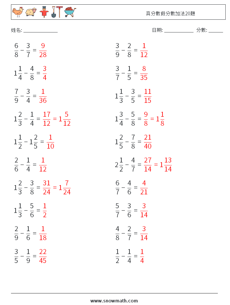 真分數假分數加法20題 數學練習題 16 問題,解答