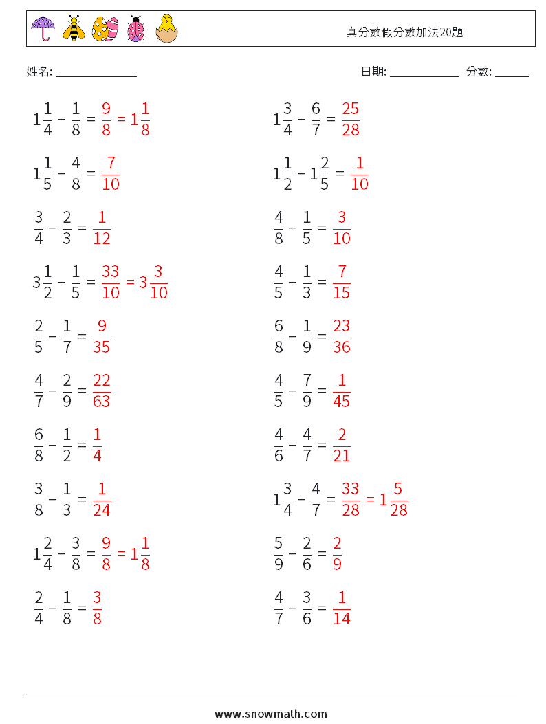 真分數假分數加法20題 數學練習題 7 問題,解答