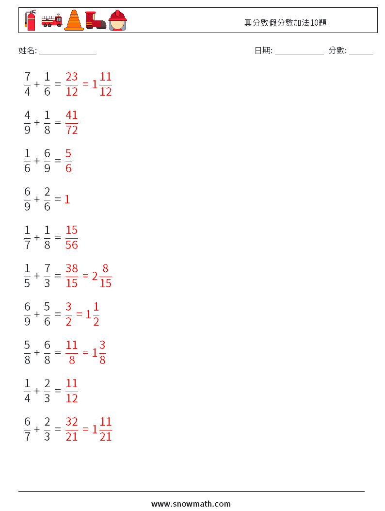 真分數假分數加法10題 數學練習題 10 問題,解答