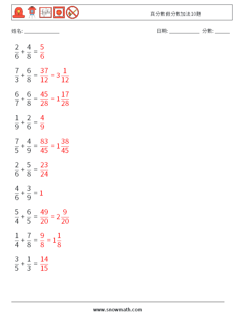 真分數假分數加法10題 數學練習題 12 問題,解答