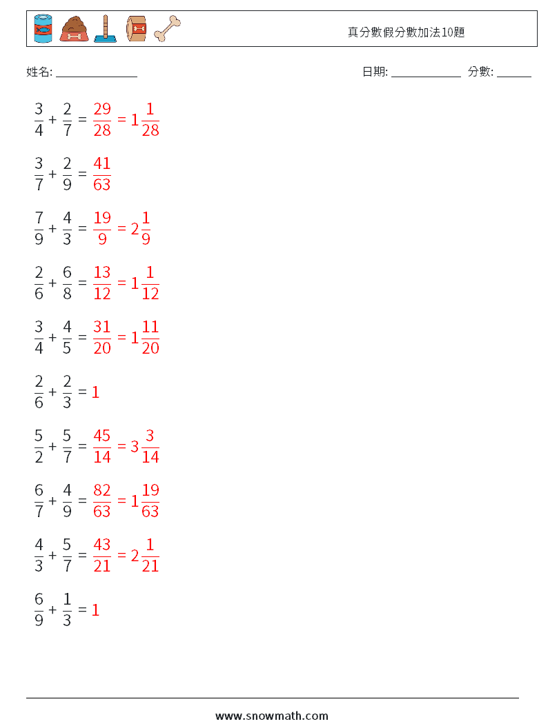 真分數假分數加法10題 數學練習題 17 問題,解答